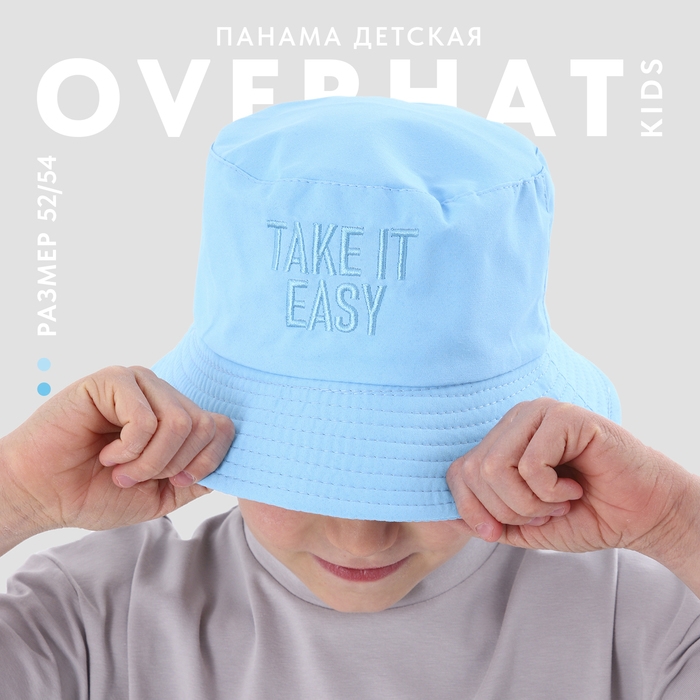 Панама детская для мальчика Easy, цвет голубой, р-р 54 Панама детская для мальчика Easy, цвет голубой, р-р 54
