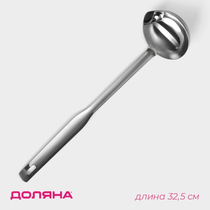 Половник из нержавеющей стали с отделителем жира Доляна, 8,5 см, цвет серебряный Половник из нержавеющей стали с отделителем жира Доляна, 8,5 см, цвет серебряный