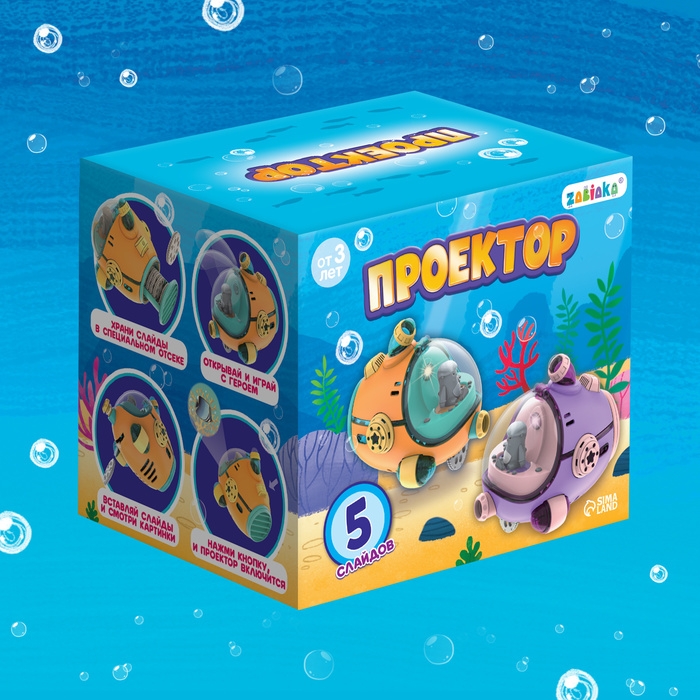 Проектор «Батискаф», свет Проектор «Батискаф», свет