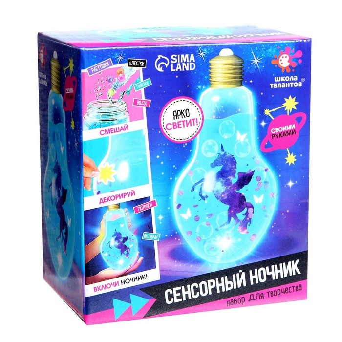 Набор для творчества «Сенсорный ночник» Набор для творчества «Сенсорный ночник»