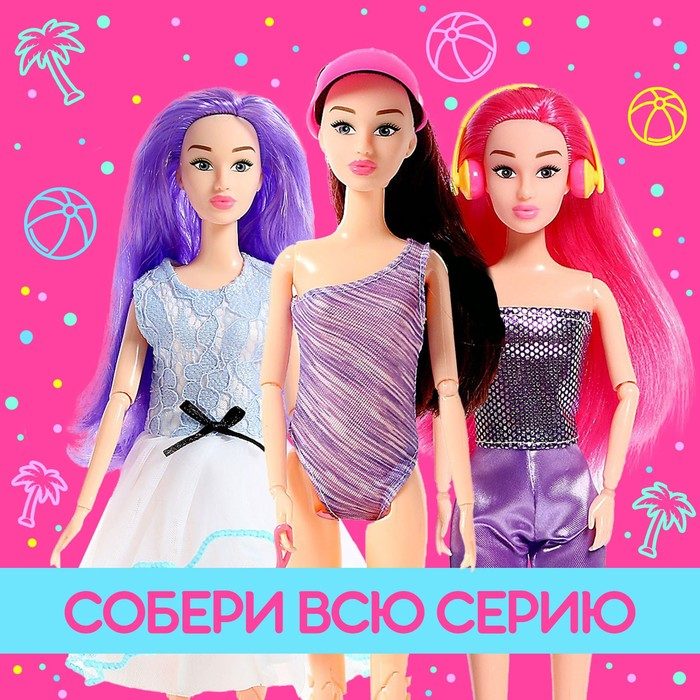 Кукла-сюрприз в тубусе, с аксессуарами, МИКС Кукла-сюрприз в тубусе, с аксессуарами, МИКС