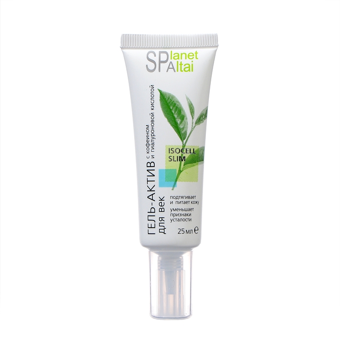 Гель для век Planet SPA Altai с кофеином и гиалуроновой кислотой, 25 мл Гель для век Planet SPA Altai с кофеином и гиалуроновой кислотой, 25 мл