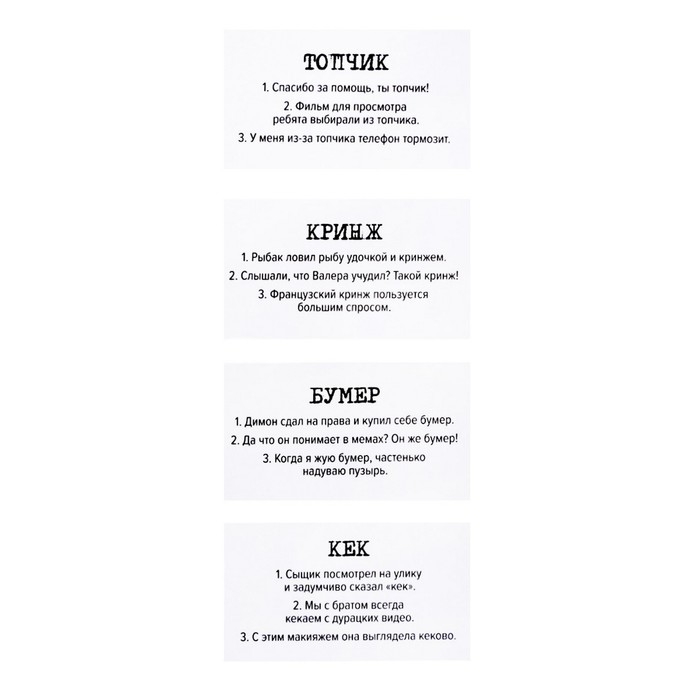 Игра настольная «Сленгбитва. Окей Зумер» Игра настольная «Сленгбитва. Окей Зумер»