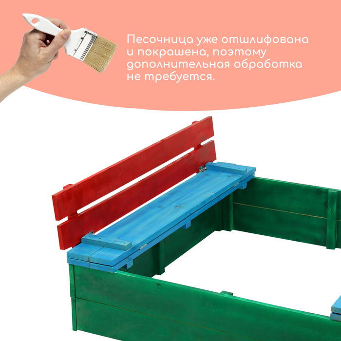 Песочница деревянная, с крышкой, 130 × 130 × 52 см, сосна, крашеная Песочница деревянная, с крышкой, 130 × 130 × 52 см, сосна, крашеная