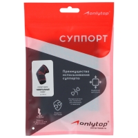 Суппорт для локтя ONLYTOP, 1 шт., р. универсальный