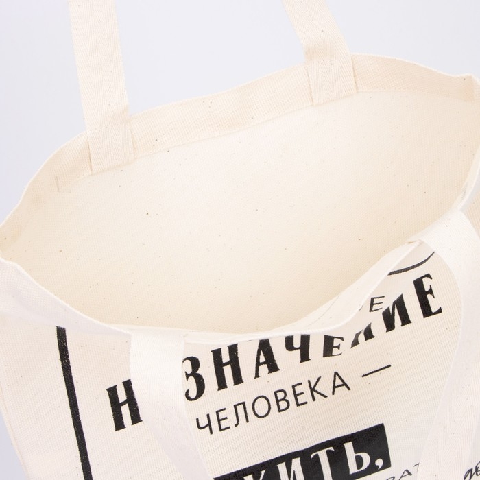 Сумка-шопер Жить, а не существовать без молнии, без подкладки, цвет бежевый Сумка-шопер Жить, а не существовать без молнии, без подкладки, цвет бежевый