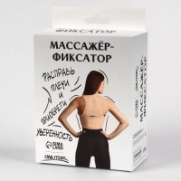 Массажёр - фиксатор для осанки и поясницы, на фастексах, размер 2XL-3XL, цвет бежевый