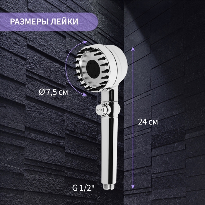Лейка для душа ZEIN Z3551, d=80 мм, 3 режима, с массажными зубчиками, кнопка "стоп", хром