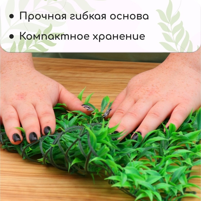 Декоративная панель, 25 × 25 см, «Трава», Greengo Декоративная панель, 25 × 25 см, «Трава», Greengo