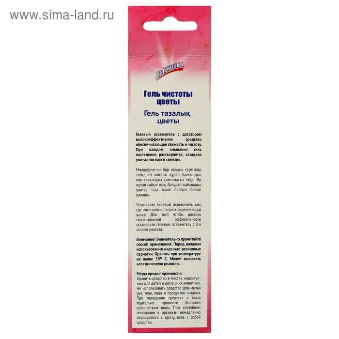 Гелевый освежитель для унитаза с дозатором Свежинка  Гелевый освежитель для унитаза с дозатором Свежинка "Цветы", 37 гр