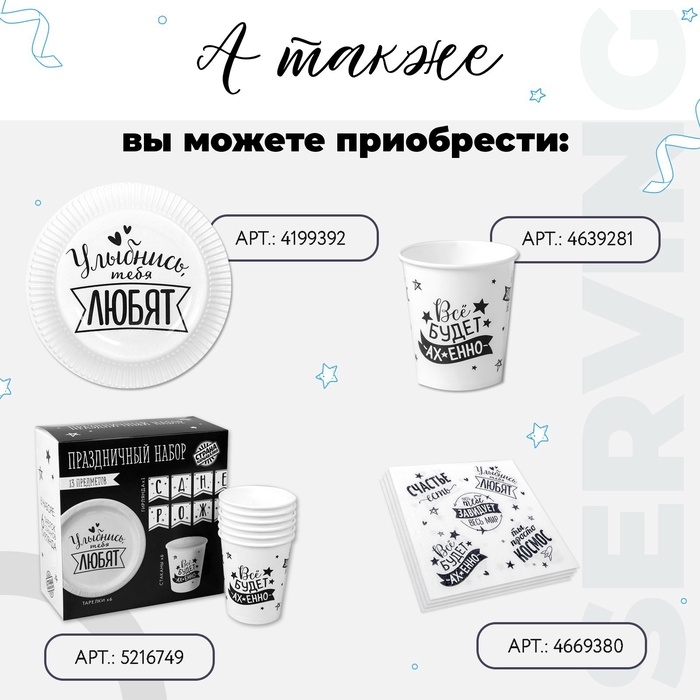 Стакан одноразовый бумажный Стакан одноразовый бумажный "Хвалебный", 250 мл, набор 6 шт.