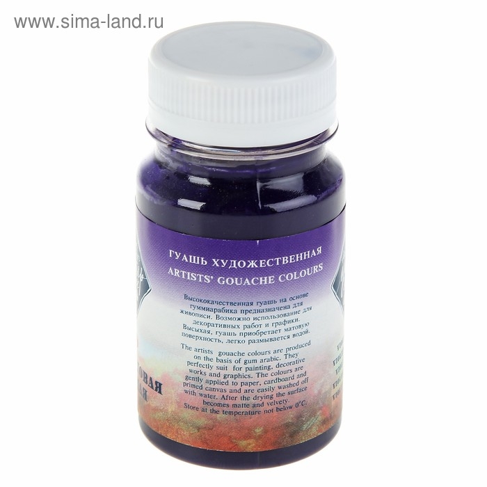 Гуашь художественная в банке 100 мл, ЗХК Гуашь художественная в банке 100 мл, ЗХК "Мастер класс", фиолетовая тёмная (1727606)