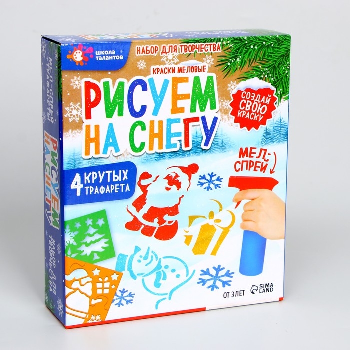 Набор для творчества «Рисуем на снегу. Новогодняя пора» Набор для творчества «Рисуем на снегу. Новогодняя пора»