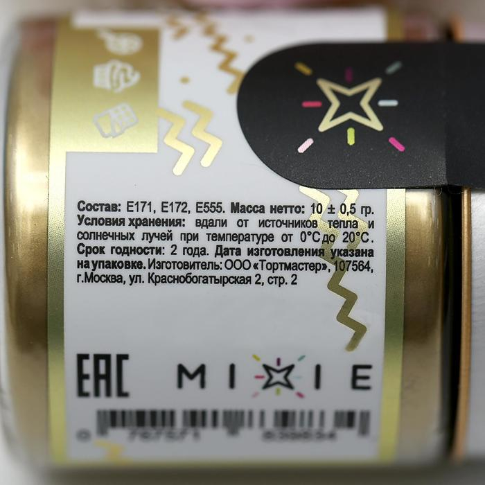 Блеск пищевой MIXIE «Настоящее золото», 10 г Блеск пищевой MIXIE «Настоящее золото», 10 г