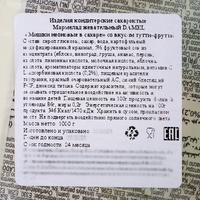 Мармелад жевательный DAMEL Мишки неоновые в сахаре со вкусом тутти-фрутти, 1кг Мармелад жевательный DAMEL Мишки неоновые в сахаре со вкусом тутти-фрутти, 1кг