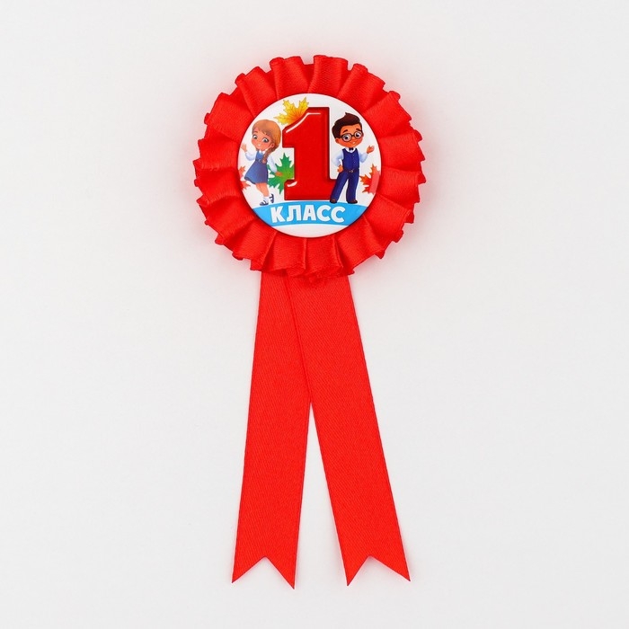 Значок орден на 1 Сентября &laquo;1 класс&raquo;, d= 6,5 см.
