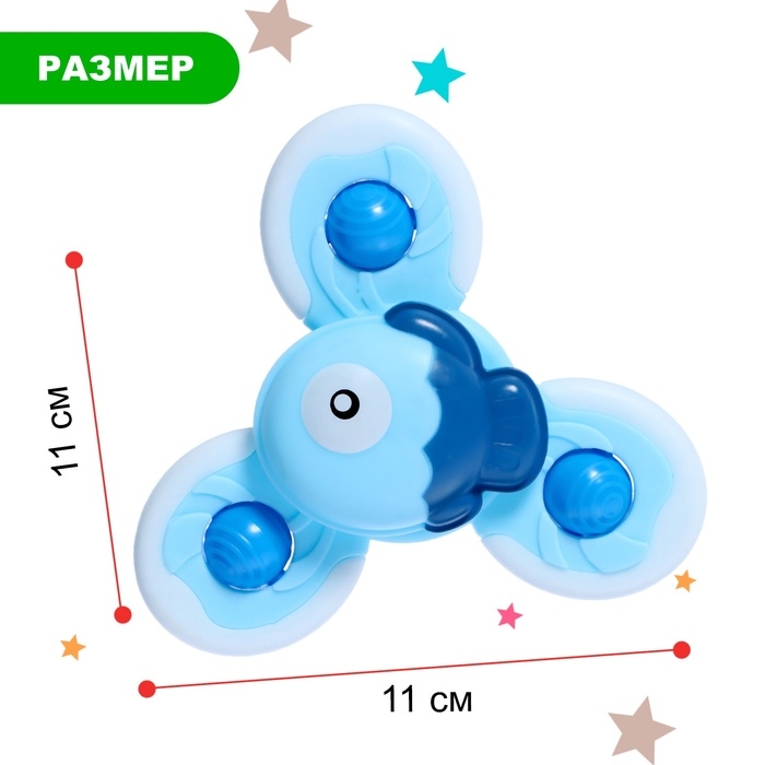 Спиннер для ванной «Рыбка», на присоске Спиннер для ванной «Рыбка», на присоске
