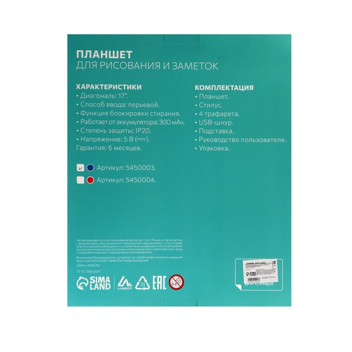 Планшет для рисования и заметок Luazon, 17 Планшет для рисования и заметок Luazon, 17", функция блокировки, синий