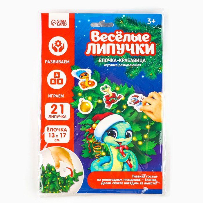 Игра на липучках на новый год. Веселые липучки «Елочка-красавица», змея Игра на липучках на новый год. Веселые липучки «Елочка-красавица», змея