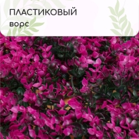 Декоративная панель, 60 × 40 см, «Фиолетовая трава», Greengo