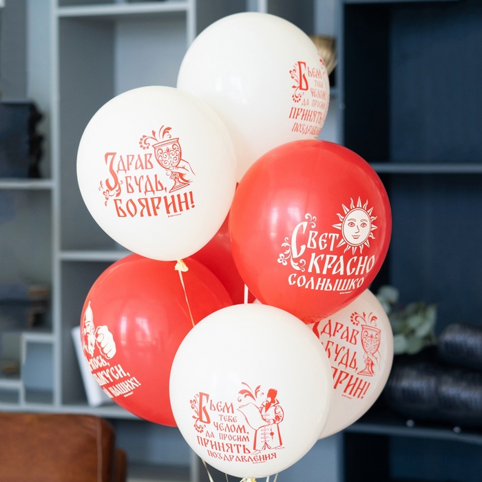 Шар латексный 12" &laquo;Русские Народные мужские&raquo;, набор 25 шт., МИКС