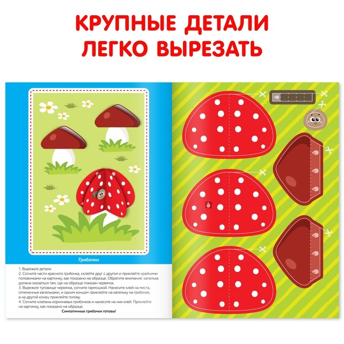 Аппликации объёмные «Совушки», 20 стр., формат А4 Аппликации объёмные «Совушки», 20 стр., формат А4