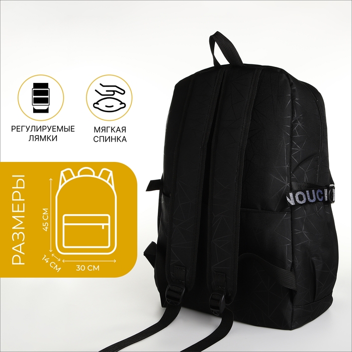 Рюкзак школьный на молнии, 3 кармана, цвет чёрный