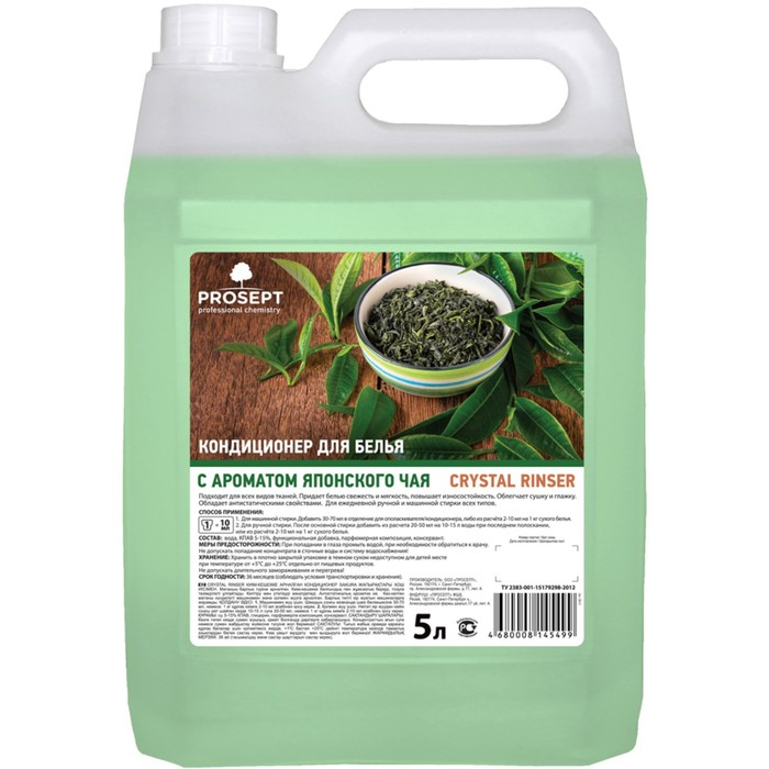 Кондиционер для белья Crystal Rinser  Кондиционер для белья Crystal Rinser "Японский чай", концентрат, 5л