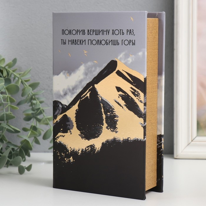Сейф-книга дерево кожзам  Сейф-книга дерево кожзам "Горы" 21х13х5 см