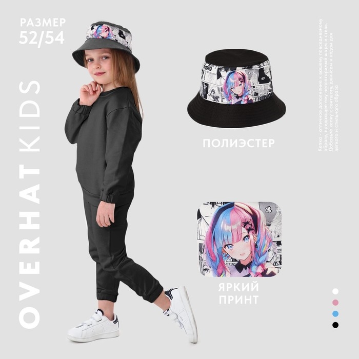 Панама детская для девочки «Девочка», аниме, р-р 54