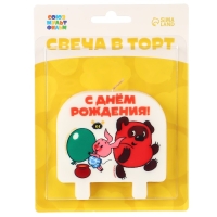 Свеча для торта "С Днем Рождения!", 8 х 8,8 см, Союзмультфильм