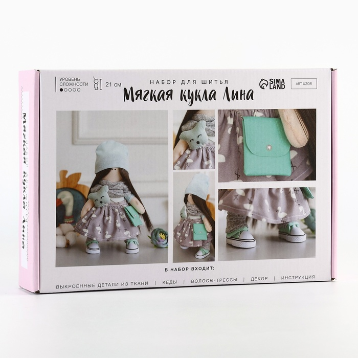 Набор для шитья. Интерьерная кукла своими руками «Лина», 21 см Набор для шитья. Интерьерная кукла своими руками «Лина», 21 см