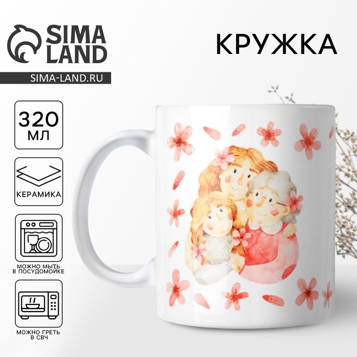 Кружка керамическая «Семья», 320 мл, цвет белый Кружка керамическая «Семья», 320 мл, цвет белый