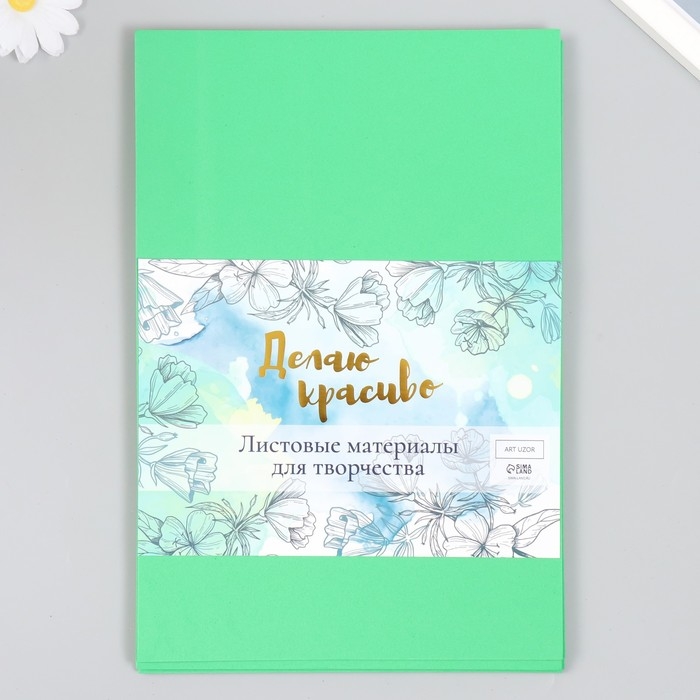 Фоамиран Фоамиран "Изумрудный" 2 мм (набор 5 листов) формат А4