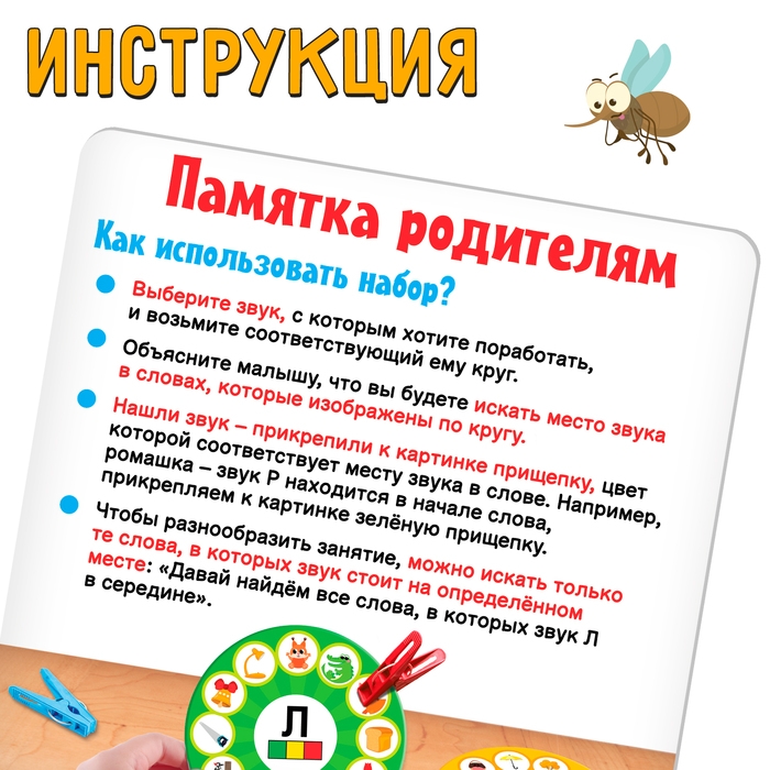 Развивающий набор «Звуковые круги» Развивающий набор «Звуковые круги»