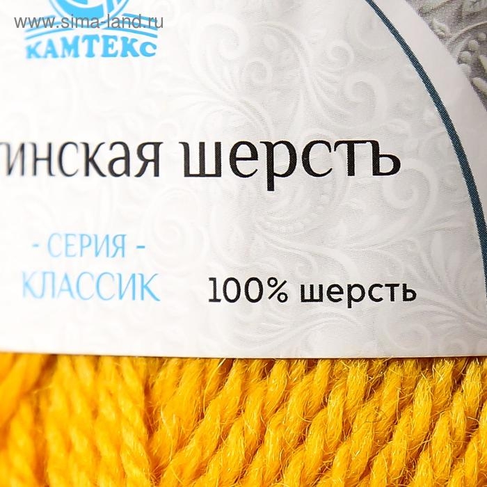 Пряжа Пряжа "Аргентинская шерсть" 100% импортная п/т шерсть 200м/100гр (104 желтый)