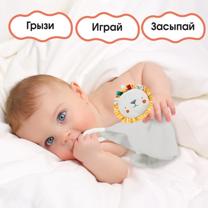 Комфортер - игрушка «Львенок Леон», погремушка, прорезыватель, цвет серый, Крошка Я Комфортер - игрушка «Львенок Леон», погремушка, прорезыватель, цвет серый, Крошка Я