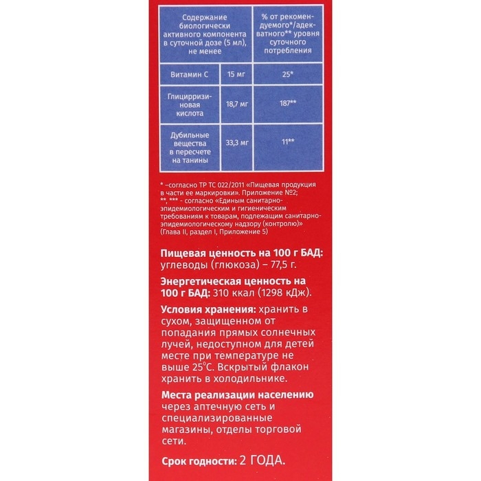 Vitamuno сироп на травах  Vitamuno сироп на травах "Бронхосип" , 100 мл