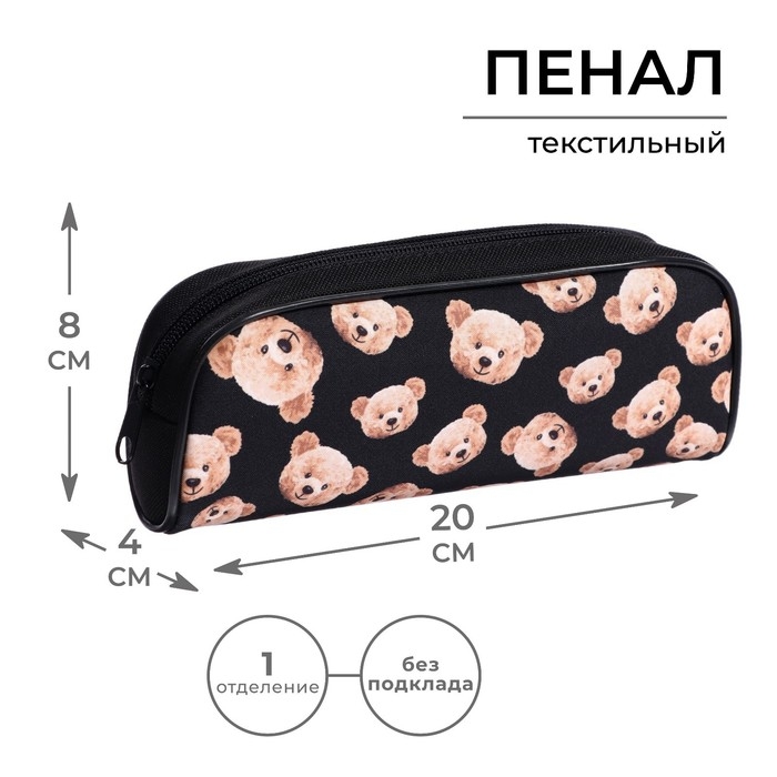 Пенал мягкий, 1 отделение, 80 х 210 х 40 мм, объёмный, Calligrata ПМО 21-20, Пенал мягкий, 1 отделение, 80 х 210 х 40 мм, объёмный, Calligrata ПМО 21-20,"Мишки"