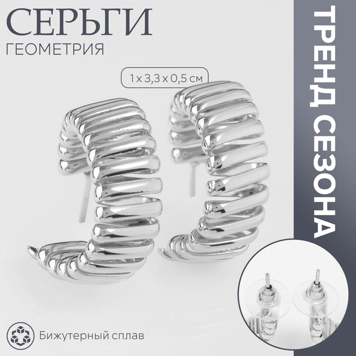 Серьги металл «Геометрия» дорожка акары, цвет серебро, d=3,3 см Серьги металл «Геометрия» дорожка акары, цвет серебро, d=3,3 см