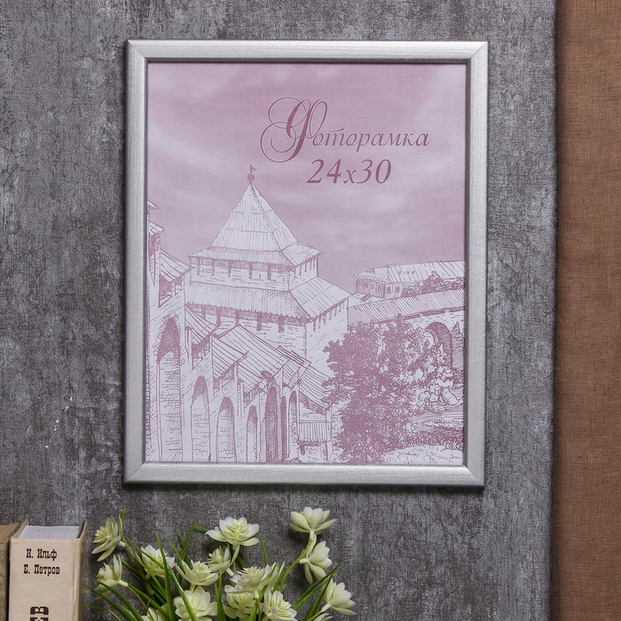 Фоторамка сосна с19 серебро 24х30 см (пластиковый экран) Фоторамка сосна с19 серебро 24х30 см (пластиковый экран)