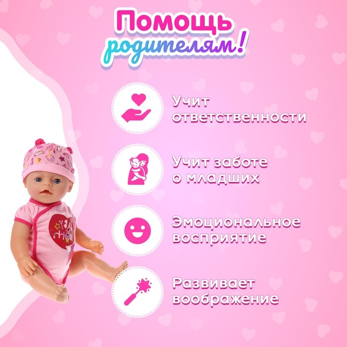 Пупс функциональный «Милая малышка» пьёт, писает, с аксессуарами Пупс функциональный «Милая малышка» пьёт, писает, с аксессуарами