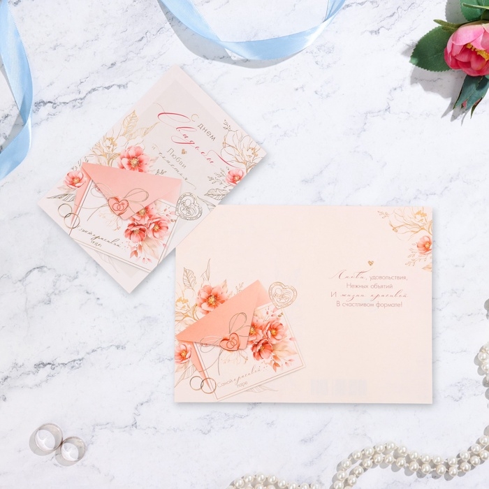 Открытка  Открытка "С Днём Свадьбы!" конгрев, тиснение, конверт, 12,5 х 19,4 см