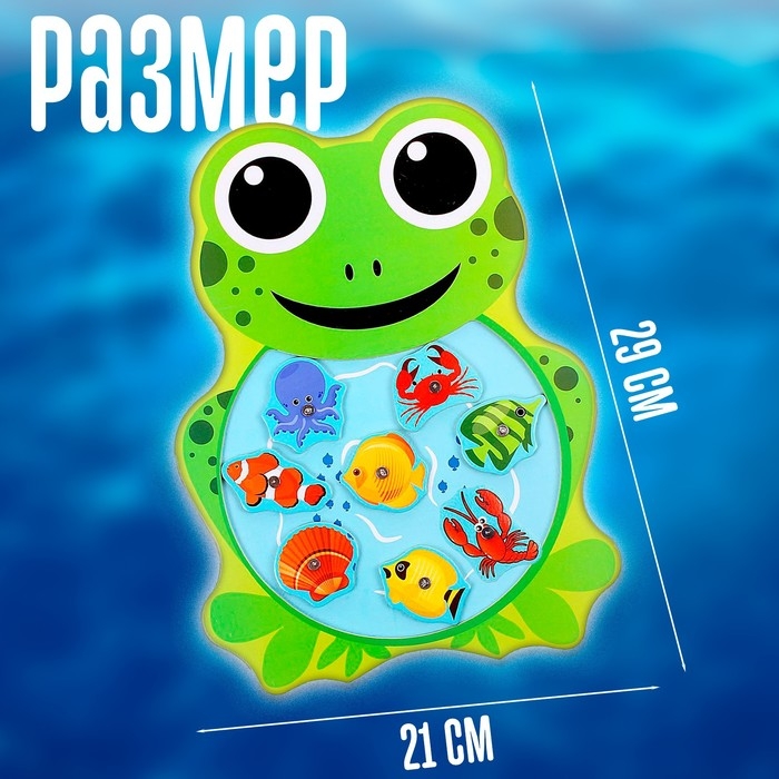 Рыбалка «Лягушонок», 8 элементов + 2 удочки