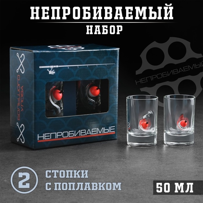 Стопки Стопки "Непробиваемая", с поплавком, 50 мл, 2 шт.