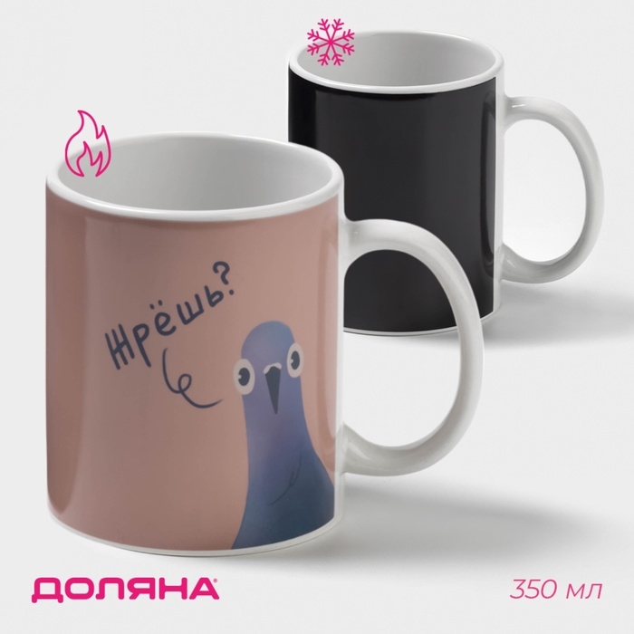 Кружка-хамелеон Кружка-хамелеон "Жрешь" 350 мл, белая