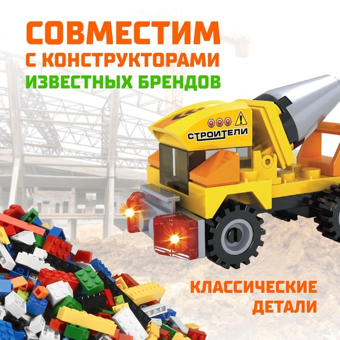 Конструктор «Экскаватор», 33 детали Конструктор «Экскаватор», 33 детали