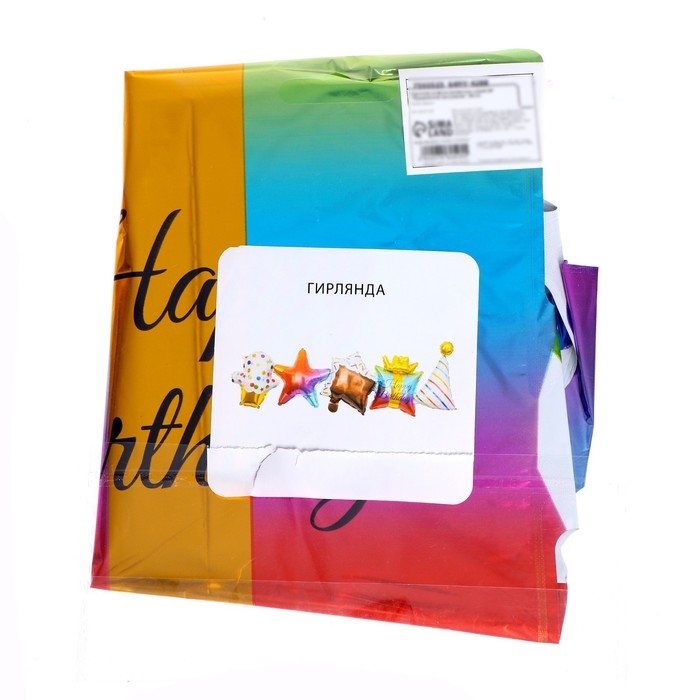 Гирлянда из фольгированных шаров &laquo;Праздничное настроение&raquo;