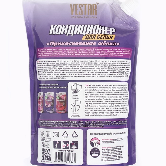 Кондиционер для белья  Кондиционер для белья "Вестар - Прикосновение шелка", 750 мл