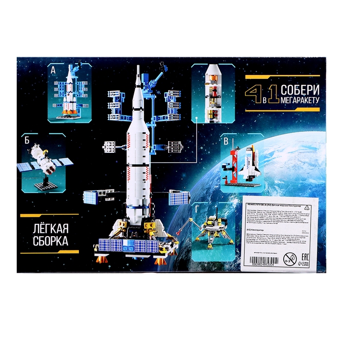 Конструктор «Космос. Луноход», 99 деталей Конструктор «Космос. Луноход», 99 деталей